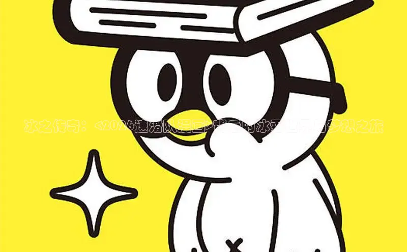 哗咔漫画