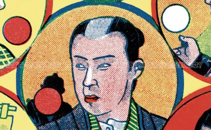 哗咔漫画