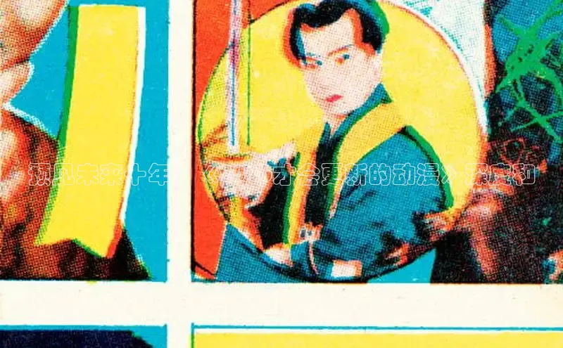 哔咔漫画下载